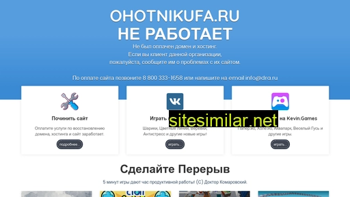 ohotnikufa.ru alternative sites