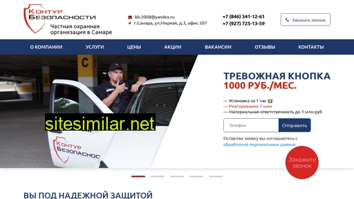 ohrana-kb.ru alternative sites