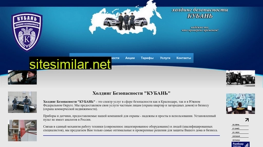 ohrana-kuban.ru alternative sites