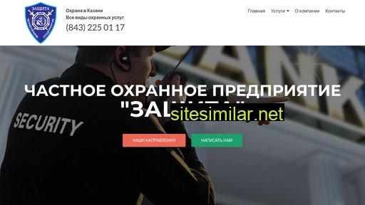 ohrana-kzn.ru alternative sites