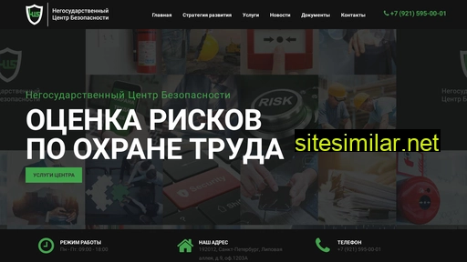 ohrana-truda-ncb.ru alternative sites