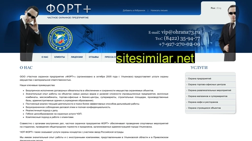 ohrana73.ru alternative sites
