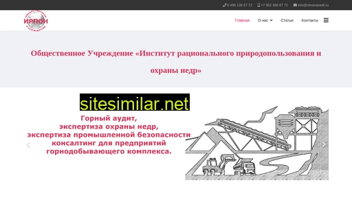 ohrananedr.ru alternative sites