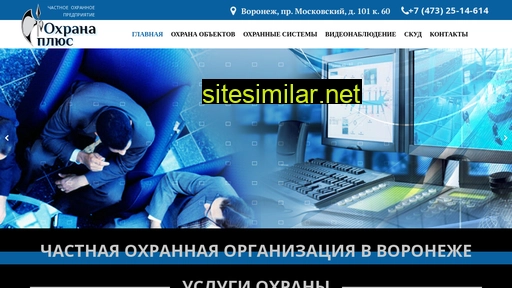 ohranaplus24.ru alternative sites