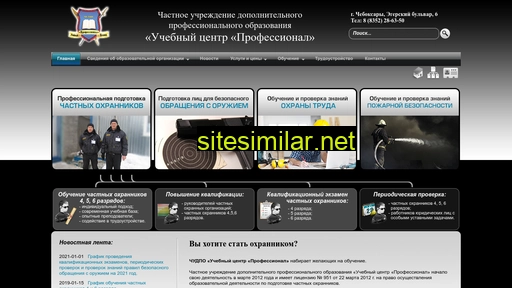 ohrannik21.ru alternative sites