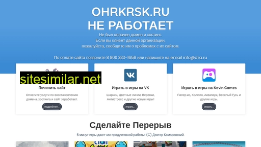 ohrkrsk.ru alternative sites