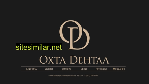 ohta-dental.ru alternative sites