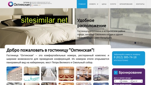 ohtinskaja.ru alternative sites