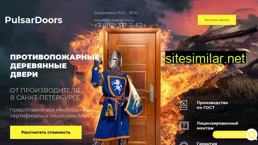 ohtadoors.ru alternative sites