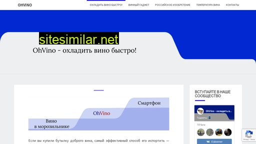 ohvino.ru alternative sites