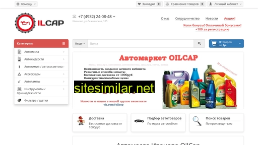 oilcap.ru alternative sites