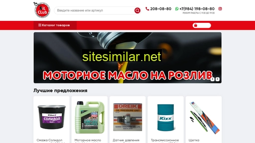oilclubshop.ru alternative sites