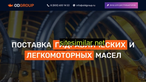 oildgroup.ru alternative sites