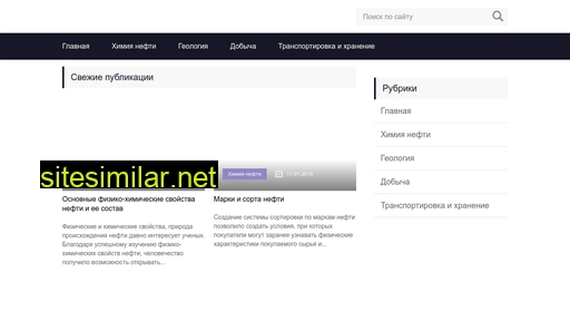 oilgazinfo.ru alternative sites