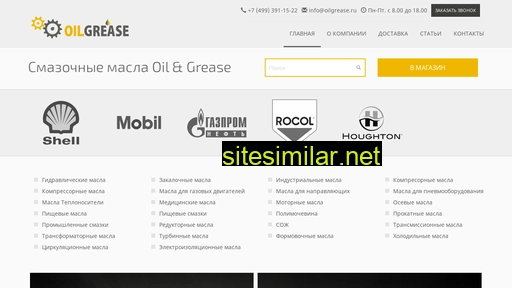 oilgrease.ru alternative sites