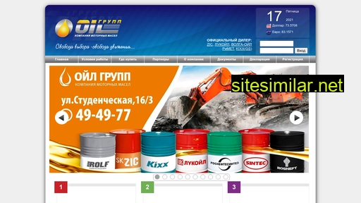 oilgroupdv.ru alternative sites
