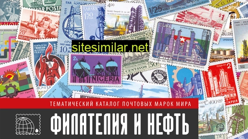 Oilhistory-stamps similar sites