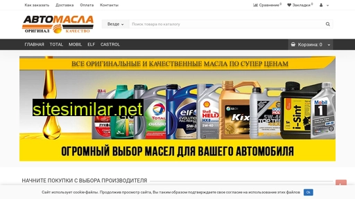 oilmex.ru alternative sites