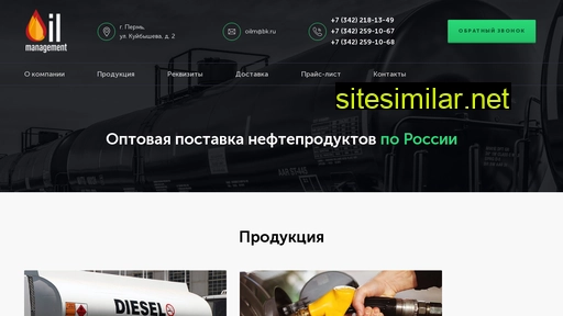 oilm59.ru alternative sites