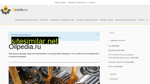 oilpedia.ru alternative sites