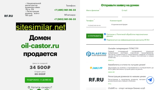 oil-castor.ru alternative sites
