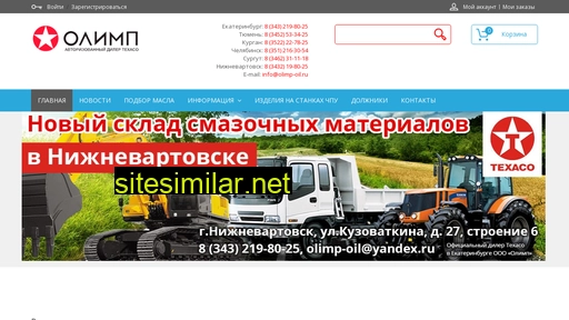 oil-olimp.ru alternative sites