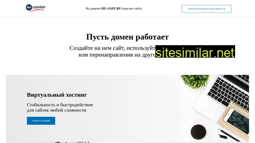 oil-safe.ru alternative sites