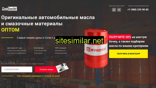 oil-sochi.ru alternative sites