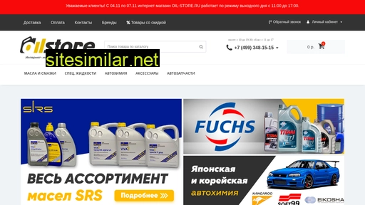 oil-store.ru alternative sites