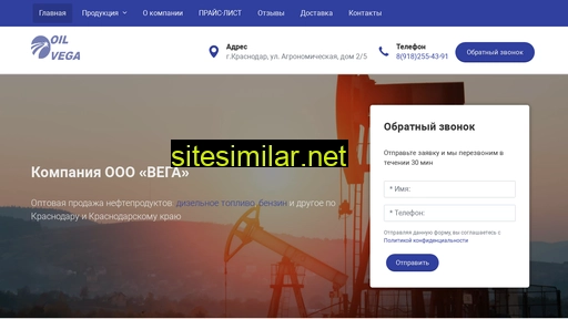 oil-vega.ru alternative sites