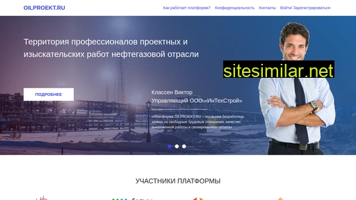 oilproekt.ru alternative sites