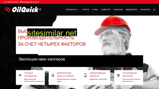 oilquick-russia.ru alternative sites