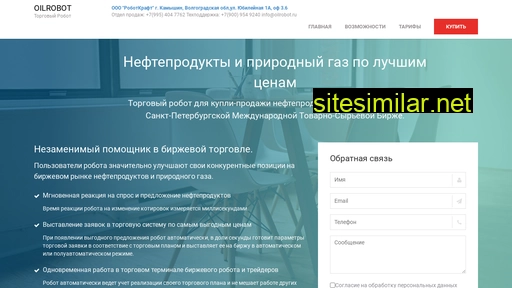 oilrobot.ru alternative sites
