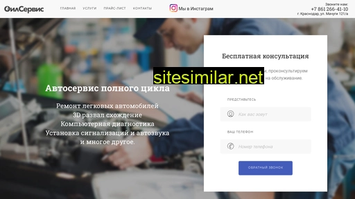 oilservice-krd.ru alternative sites
