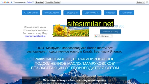 oilsunflower.ru alternative sites