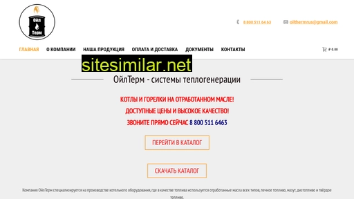 oiltherm.ru alternative sites