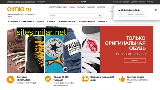 oimio.ru alternative sites