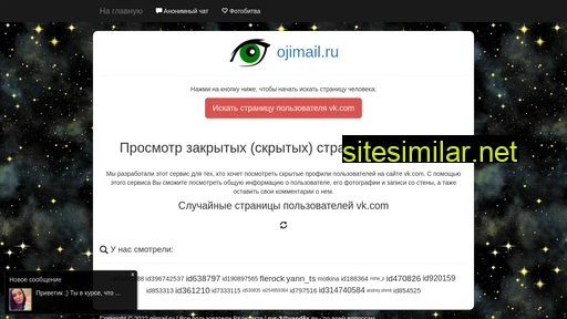 ojimail.ru alternative sites