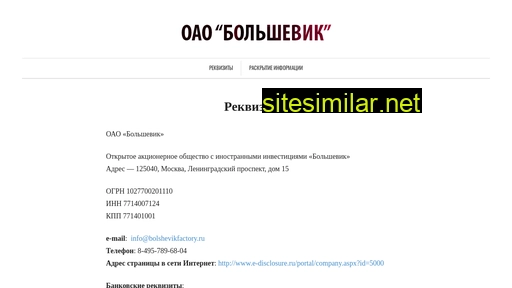 ojscbolshevik.ru alternative sites