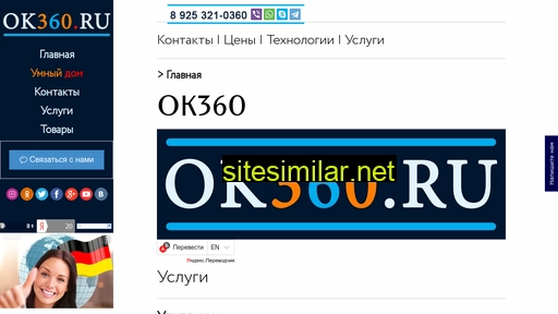 ok360.ru alternative sites