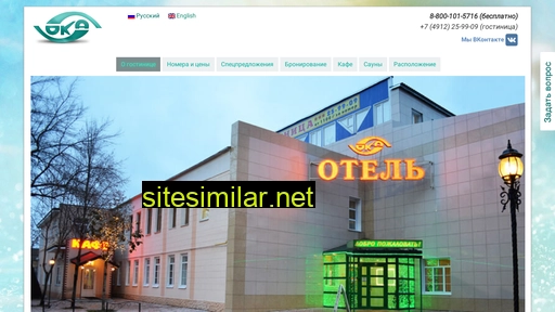 okahotel.ru alternative sites