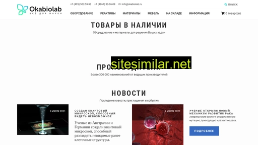 okabiolab.ru alternative sites