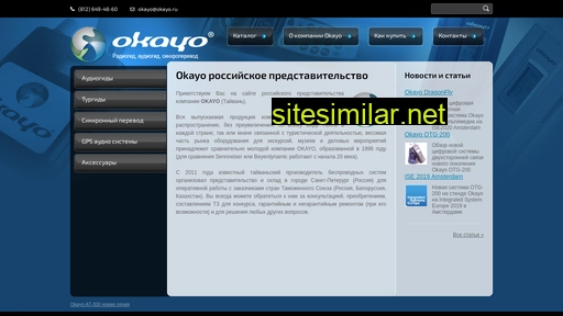 okayo.ru alternative sites