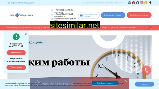 okbtver.ru alternative sites