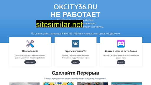 okcity36.ru alternative sites