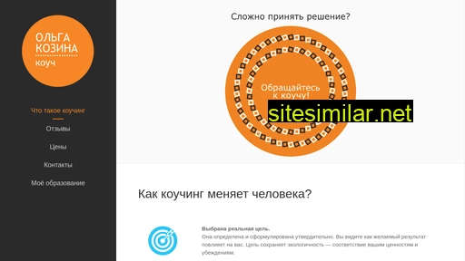 okcoach.ru alternative sites