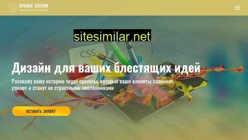 okdesigner.ru alternative sites