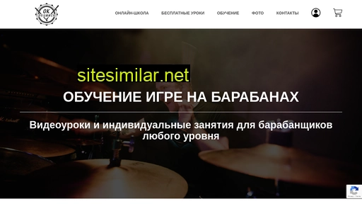 okdrummer.ru alternative sites