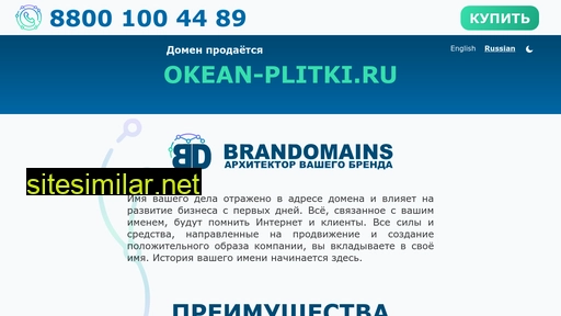 okean-plitki.ru alternative sites