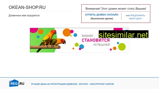 okean-shop.ru alternative sites